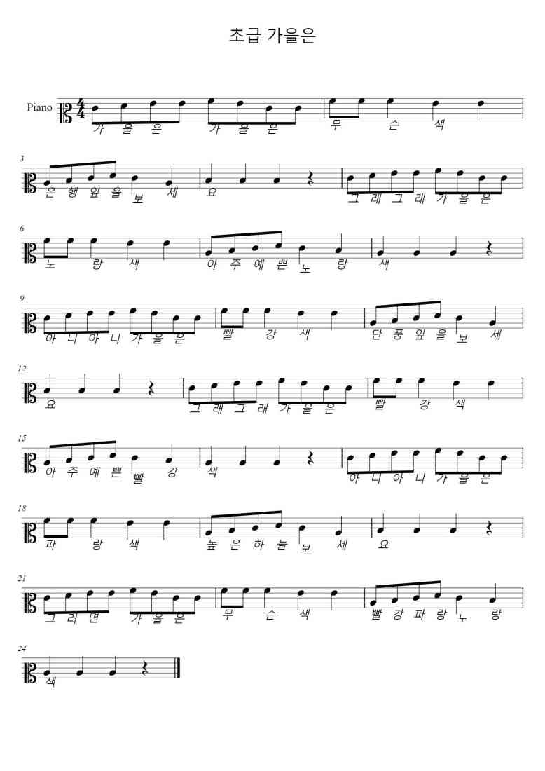 SheetMusicImage