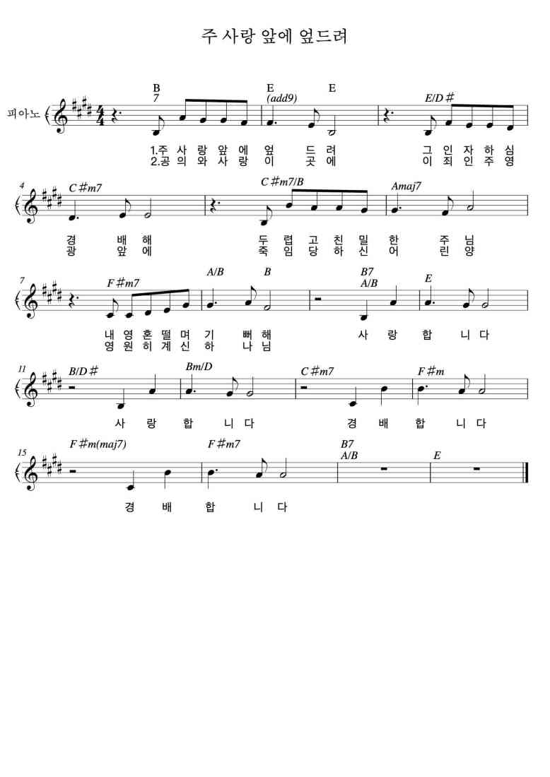SheetMusicImage
