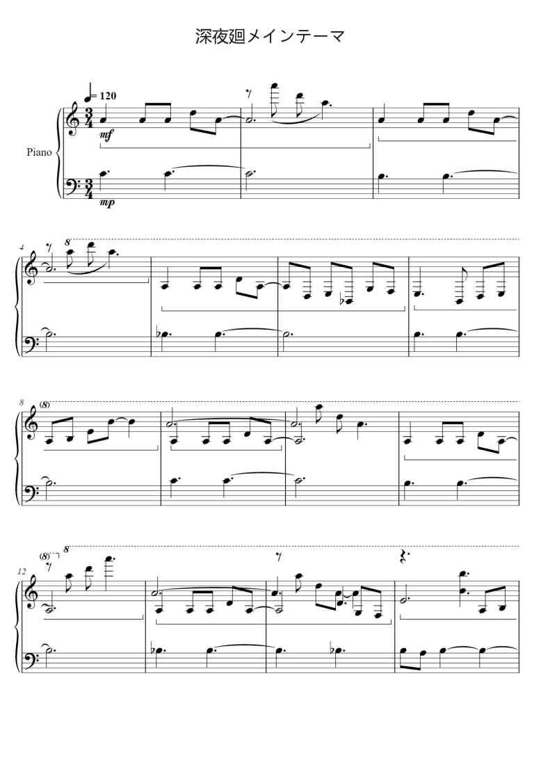 SheetMusicImage