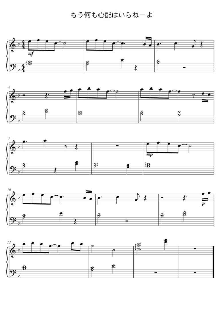 SheetMusicImage