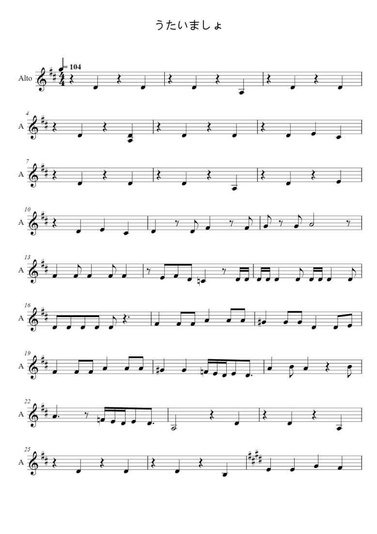 SheetMusicImage