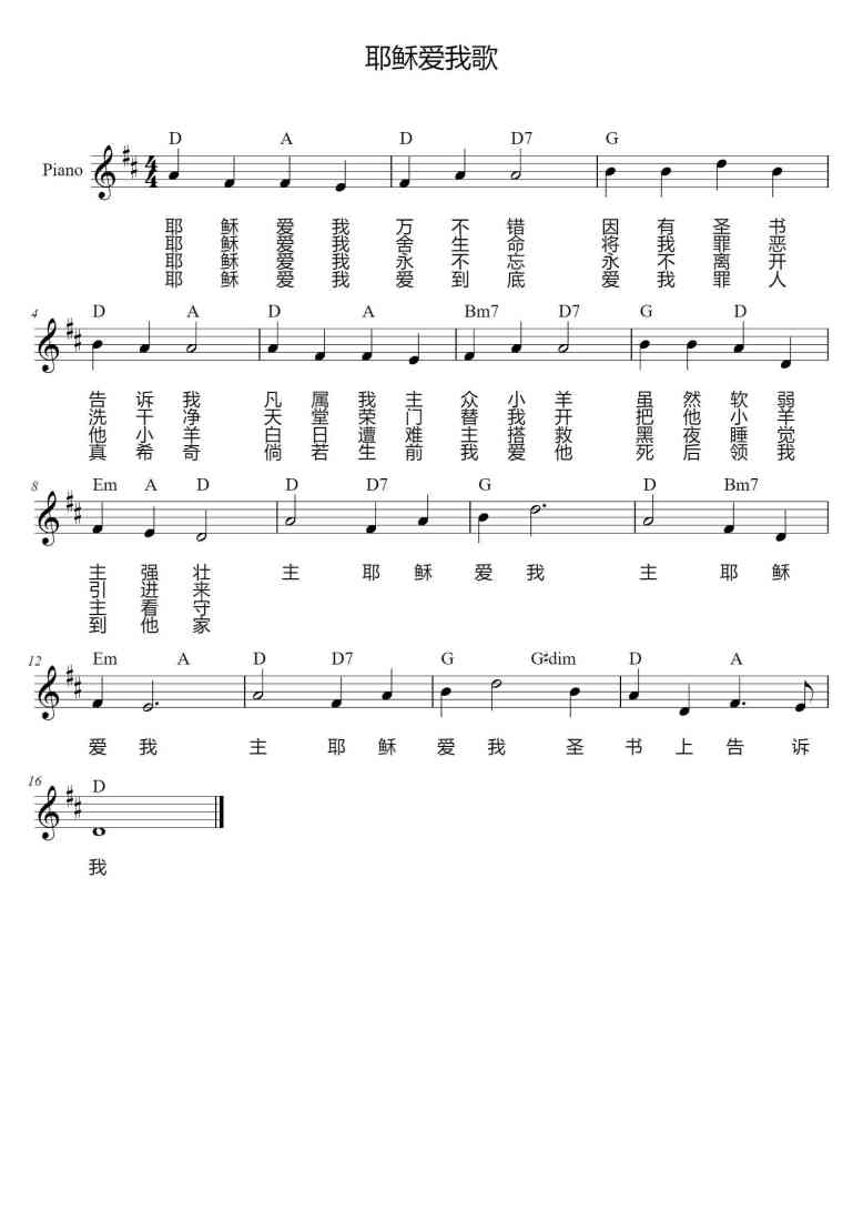 SheetMusicImage