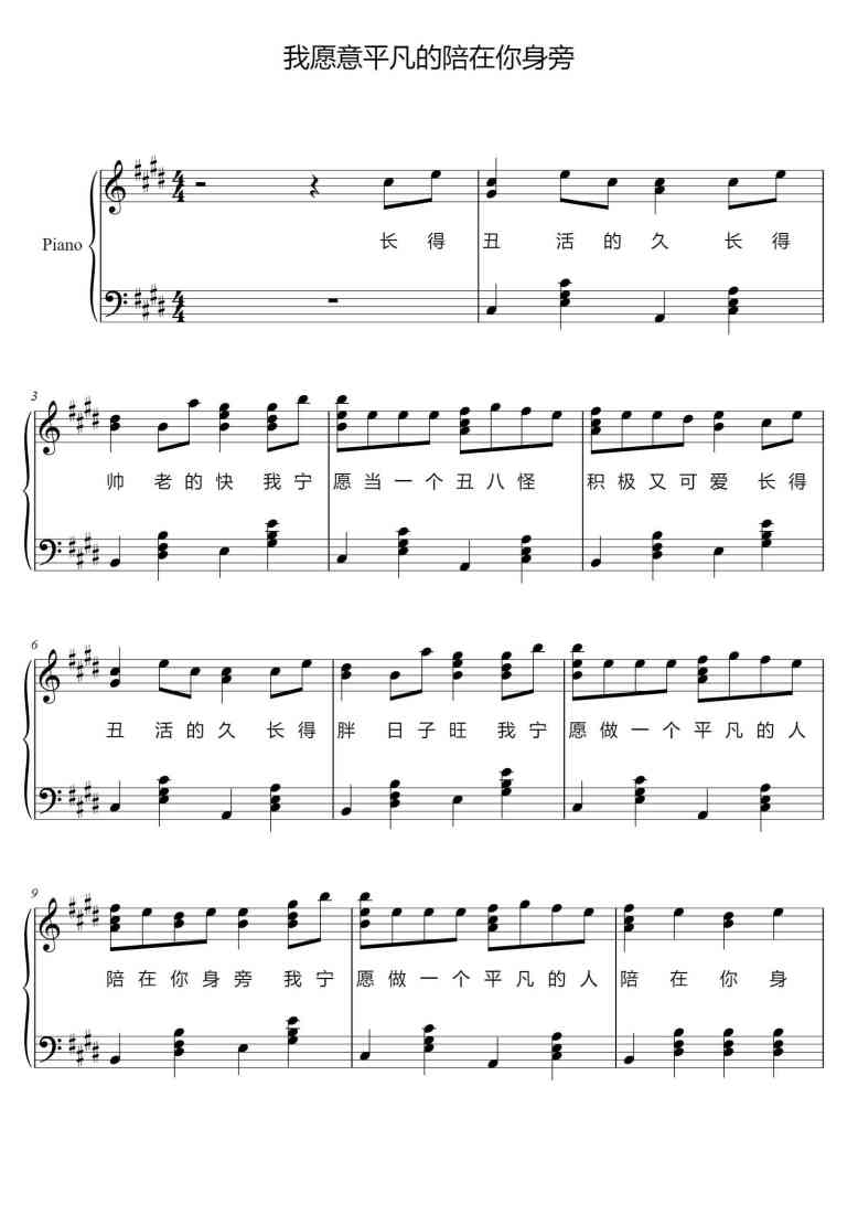 SheetMusicImage