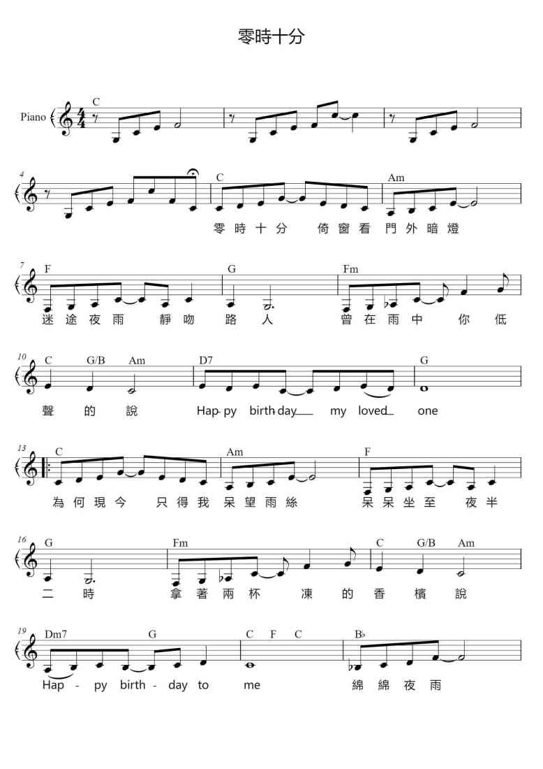 SheetMusicImage
