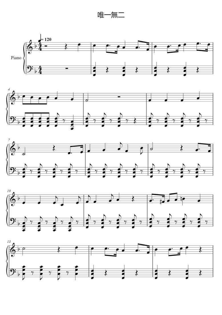 SheetMusicImage