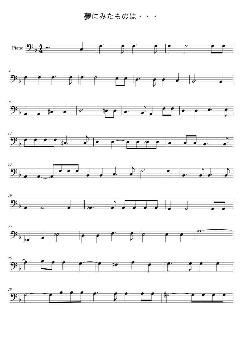SheetMusicImage