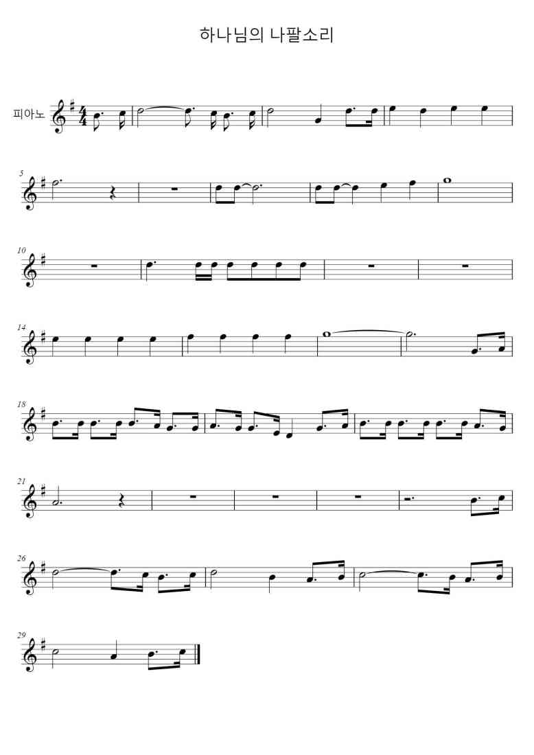 SheetMusicImage