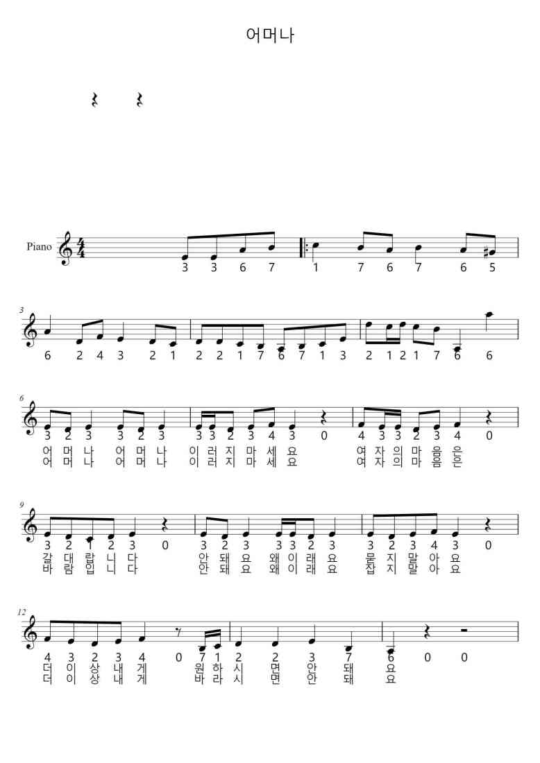 SheetMusicImage