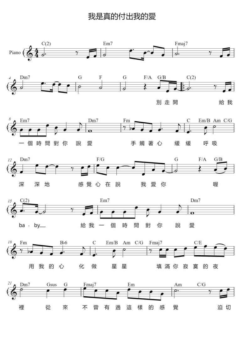 SheetMusicImage