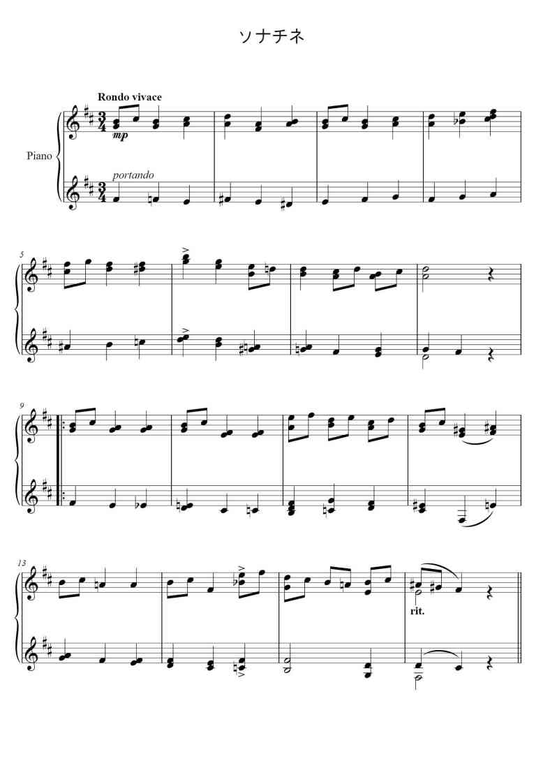 SheetMusicImage