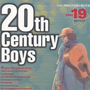 Soundtrack Sheet Music: The Sound Field of the Multiverse Vol.1 | 20th Century Boys