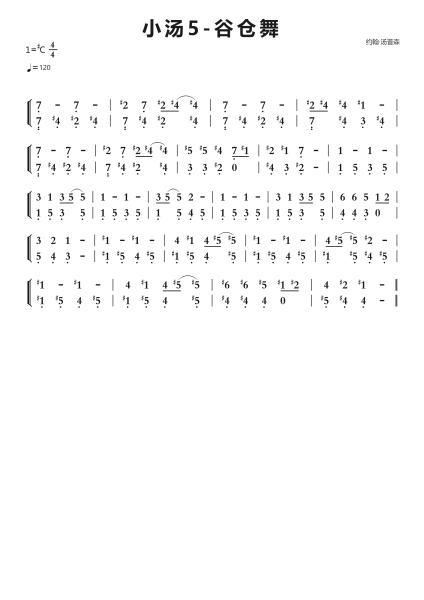 小汤5-谷仓舞钢琴简谱-undefined-免费下载-天天钢琴