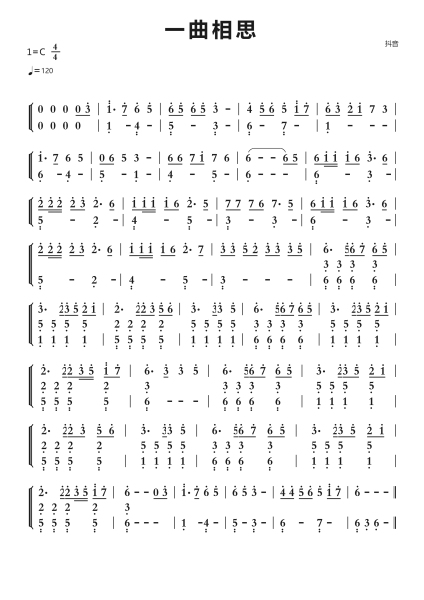 一曲相思钢琴简谱-undefined-免费下载-天天钢琴