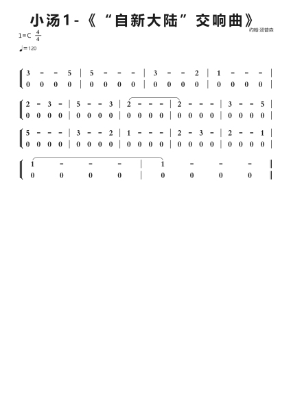 小汤1-《“自新大陆”交响曲》钢琴简谱-undefined-免费下载-天天钢琴