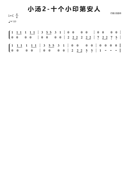 小汤2-十个小印第安人钢琴简谱-undefined-免费下载-天天钢琴