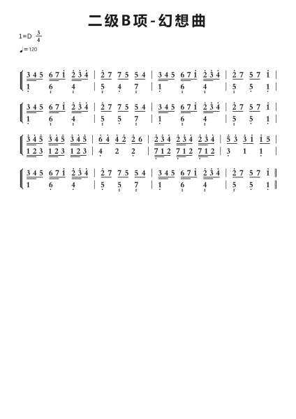二级B项-幻想曲钢琴简谱-undefined-免费下载-天天钢琴