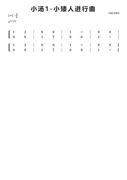 小汤1-小矮人进行曲钢琴简谱-undefined-免费下载-天天钢琴