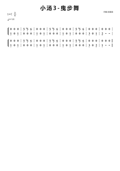 小汤3-曳步舞钢琴简谱-undefined-免费下载-天天钢琴