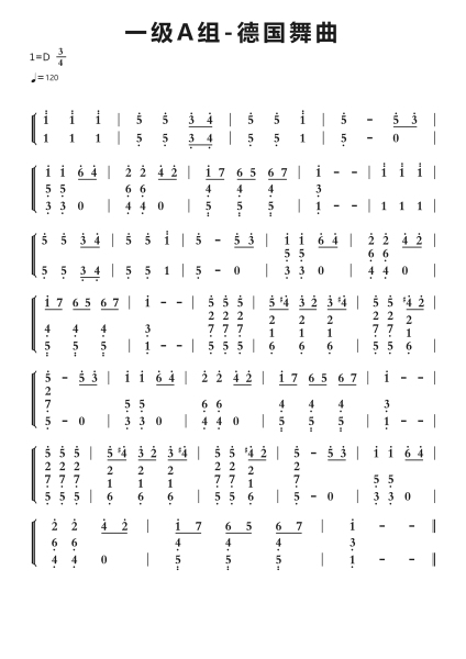 一级A组-德国舞曲钢琴简谱-undefined-免费下载-天天钢琴