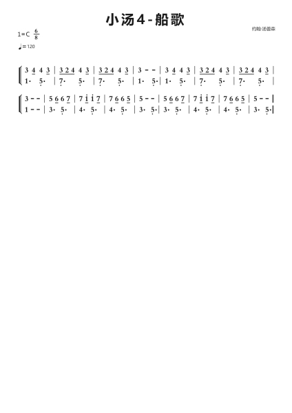 小汤4-船歌钢琴简谱-undefined-免费下载-天天钢琴