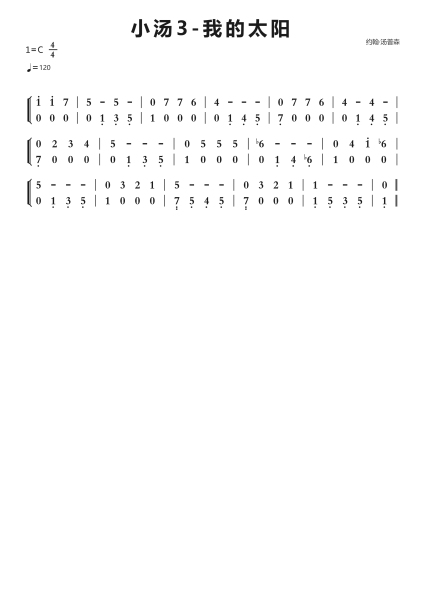 小汤3-我的太阳钢琴简谱-undefined-免费下载-天天钢琴