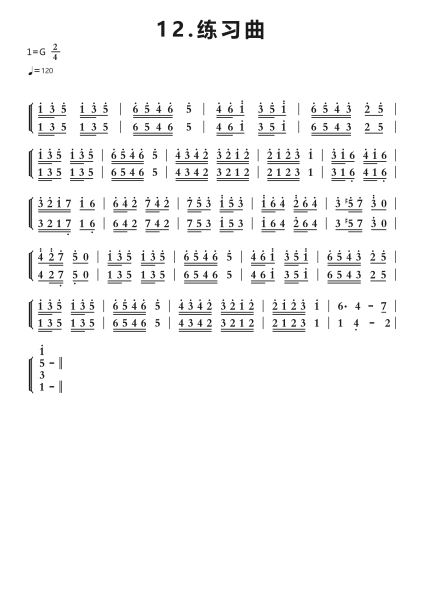 12.练习曲钢琴简谱-undefined-免费下载-天天钢琴