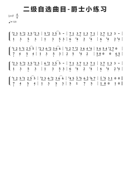 二级自选曲目-爵士小练习钢琴简谱-undefined-免费下载-天天钢琴