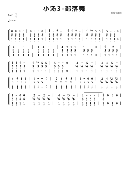 小汤3-部落舞钢琴简谱-undefined-免费下载-天天钢琴