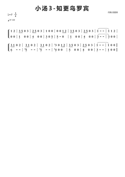 小汤3-知更鸟罗宾钢琴简谱-undefined-免费下载-天天钢琴