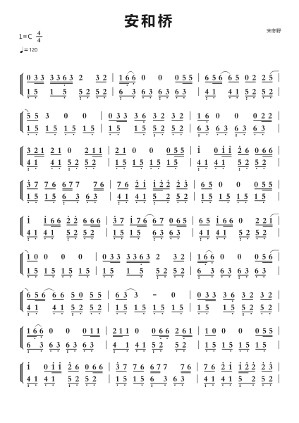 安和桥钢琴简谱-undefined-免费下载-天天钢琴