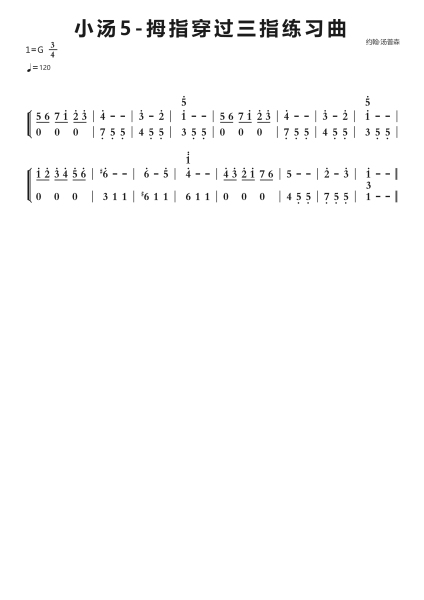 小汤5-拇指穿过三指练习曲钢琴简谱-undefined-免费下载-天天钢琴