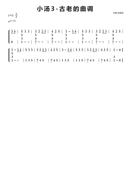 小汤3-古老的曲调钢琴简谱-undefined-免费下载-天天钢琴