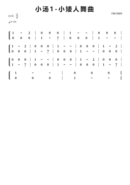 小汤1-小矮人舞曲钢琴简谱-undefined-免费下载-天天钢琴