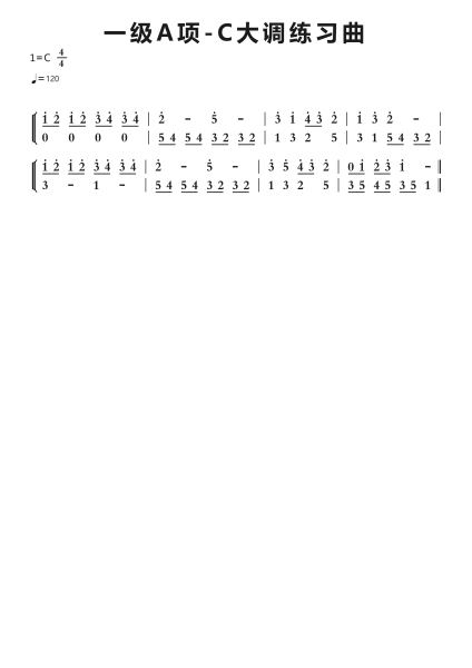 一级A项-C大调练习曲钢琴简谱-undefined-免费下载-天天钢琴