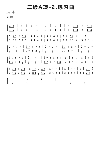 二级A项-2.练习曲钢琴简谱-undefined-免费下载-天天钢琴