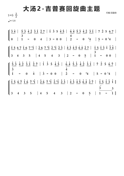 大汤2-吉普赛回旋曲主题钢琴简谱-undefined-免费下载-天天钢琴