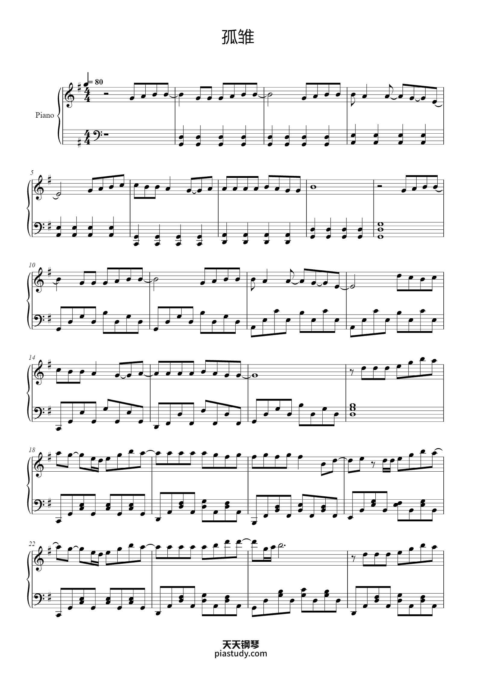 孤雏//AGA-原调钢琴谱 - AGA - free piano sheet music - PiaNoproblem