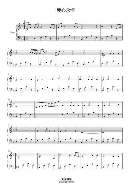 “我心永恒-初学版”钢琴谱-James Horner-免费下载-天天钢琴