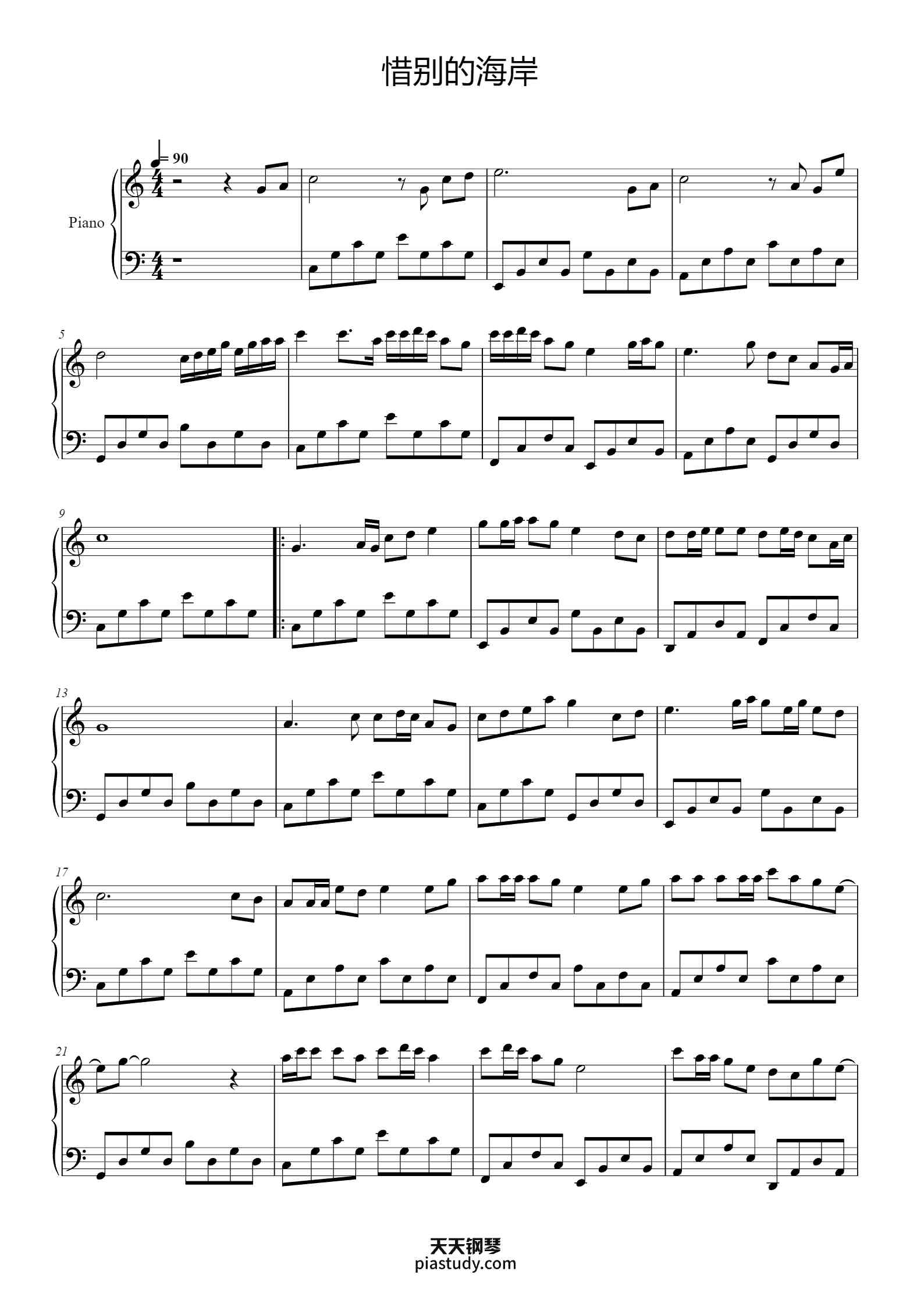 '惜别的海岸 C调简易版 龙飘飘' - Piano Sheet Music By 董家铭 | TOPiano