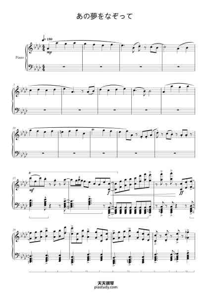 “あの夢をなぞって”钢琴谱-YOASOBI
Arr. Andy Jiang-免费下载-天天钢琴