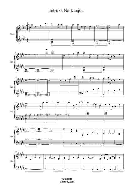 “Tetsuka No Kanjou”钢琴谱-Nakayama Masato Transcribed by awin@laute.tumblr.com-免费下载-天天钢琴