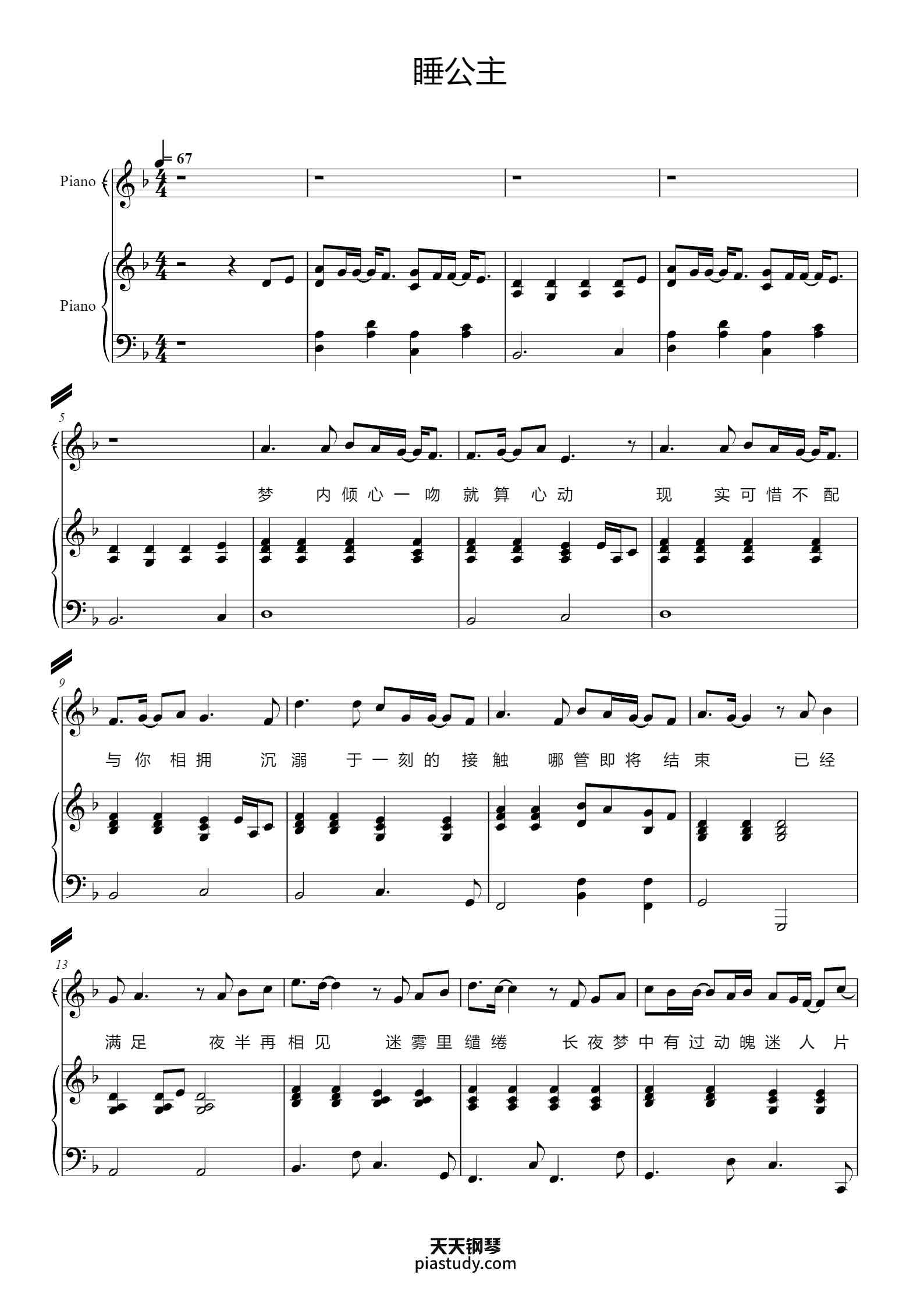 睡公主【F调弹唱谱】钢琴谱 - G.E.M. 邓紫棋 - free piano sheet music - PiaNoproblem