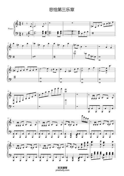 “悲怆第三乐章”钢琴谱-贝多芬-beethoven-免费下载-天天钢琴