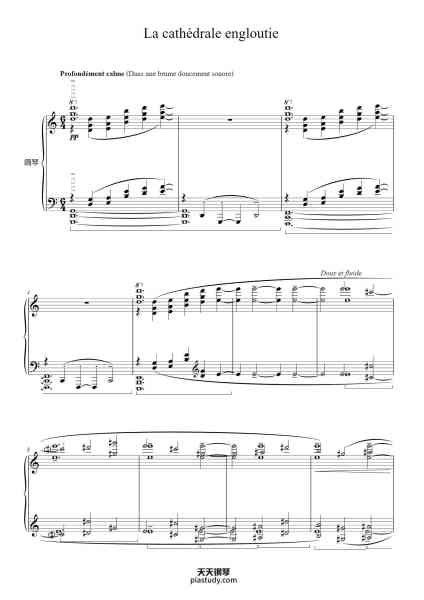 “La cathédrale engloutie”钢琴谱-Claude Debussy-免费下载-天天钢琴