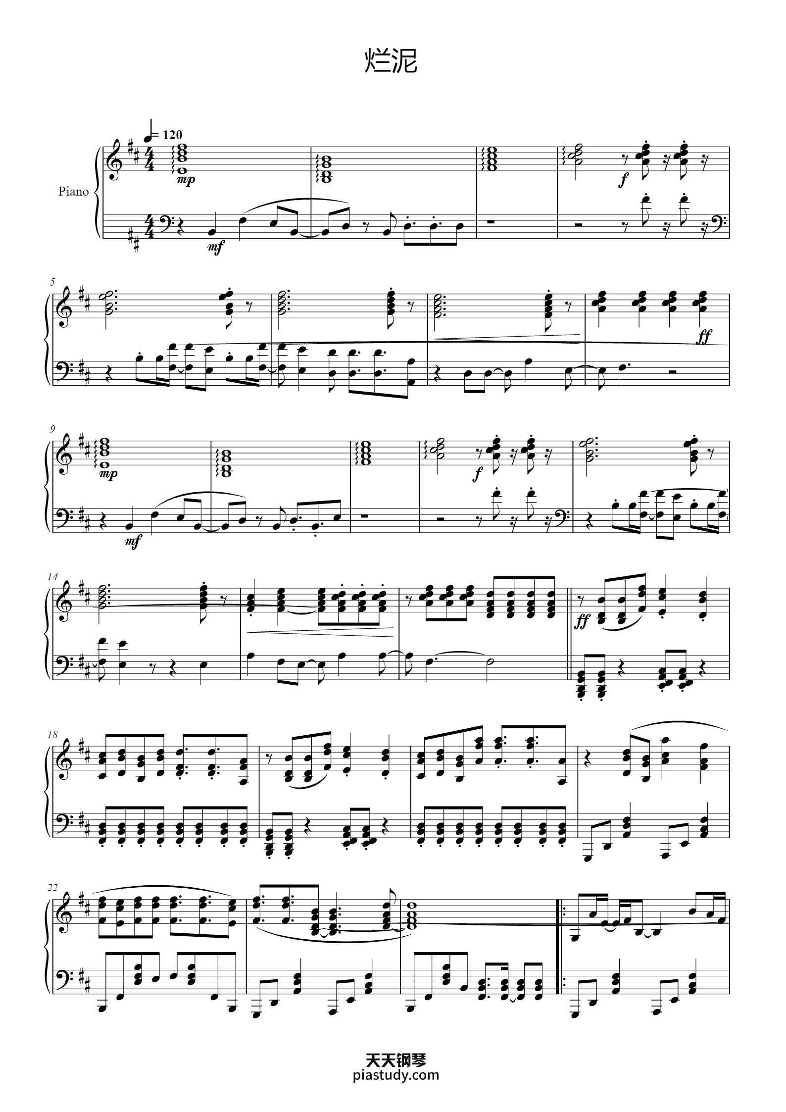 草东没有派对-D调 《烂泥》钢琴谱 - 草东没有派对 - free piano sheet music - PiaNoproblem