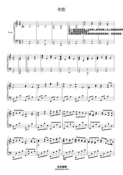 “卡农-演奏版-Geogre winston”钢琴谱-帕赫贝尔-Pachelbel-免费下载-天天钢琴