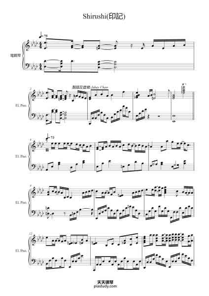 “Shirushi(印記)”钢琴谱-LiSA-免费下载-天天钢琴