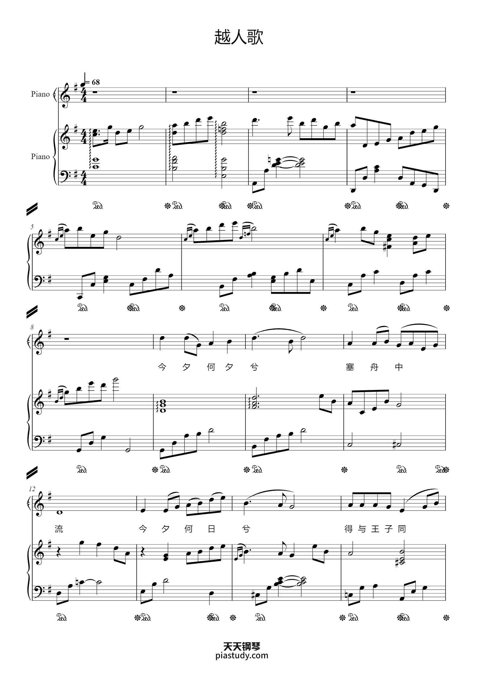 艺考正谱《越人歌》G调钢琴谱 - 宋祖英 - free piano sheet music - PiaNoproblem