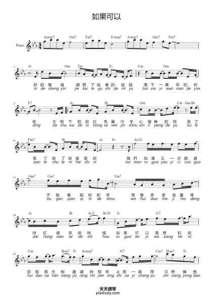 “如果可以”钢琴谱-韋禮安
WeiBird
JerryC-免费下载-天天钢琴