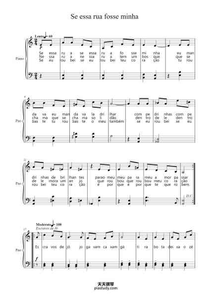 “Se essa rua fosse minha”钢琴谱-Dominio público-免费下载-天天钢琴